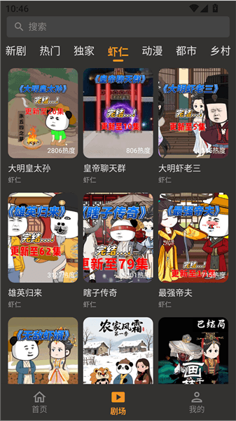 软件功能配图1