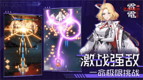 雷电觉醒测试服游戏优势