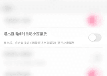 欢欢语音app4