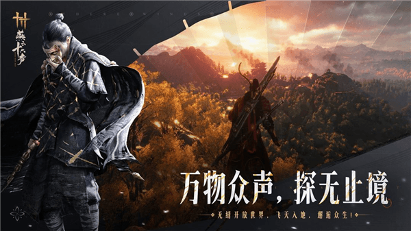 燕云十六声游戏官方正版宣传图