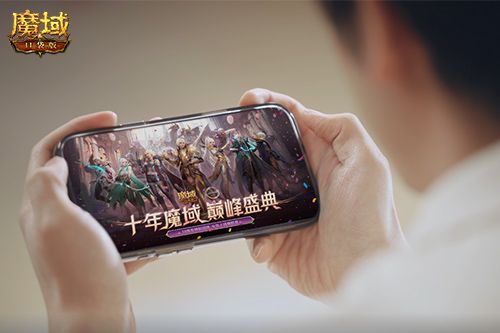 魔域口袋版1