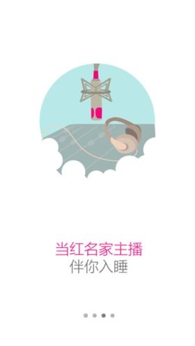 咪咕听书app宣传图3
