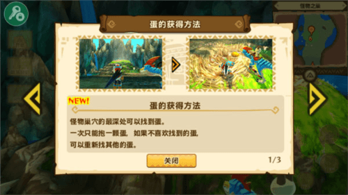 怪物猎人物语手游宣传图