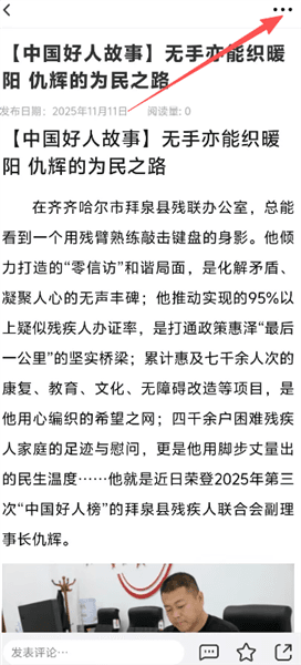 怎么调节字体大小配图2