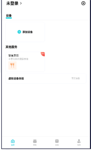 使用说明配图1