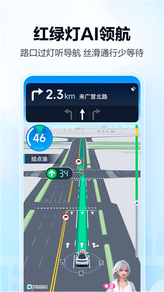 高德地图货车专用导航宣传图