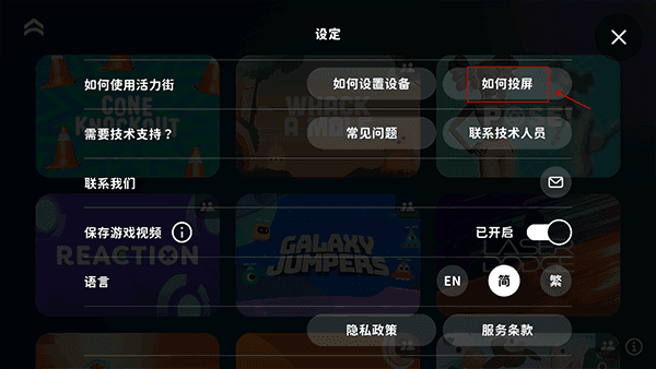 如何投屏配图4