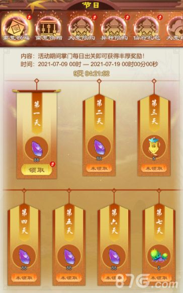 剑开仙门游戏图2
