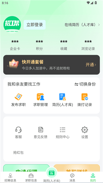 怎么登录配图2