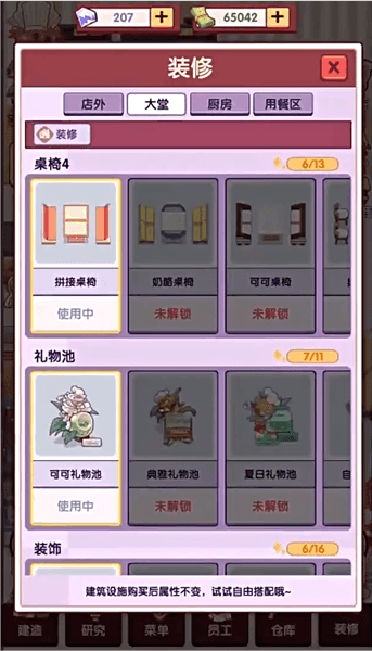 开一家汉堡店宣传图