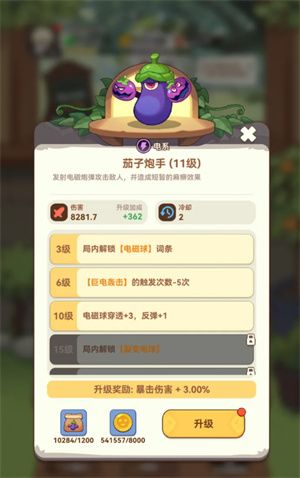 暴走植物园植物推荐配图1