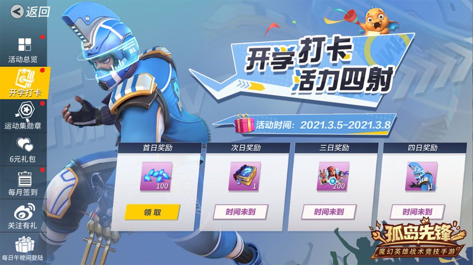 电竞少女宝箱惊艳登场《孤岛先锋》女神节酷炫起飞! 电竞少女宝箱惊艳登场《孤岛先锋》女神节酷炫起飞!