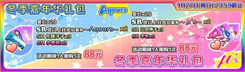 LoveLive! 学园偶像祭2