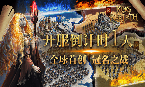 不朽王座宣传图