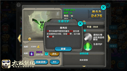 武神搭配攻略配图3