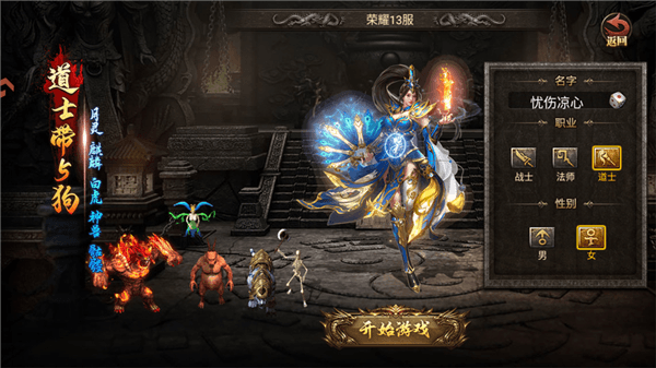 荣耀时刻传奇新手攻略配图1