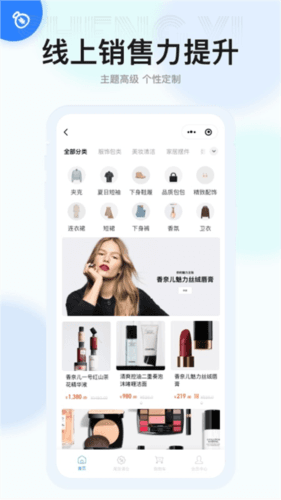 生意专家app宣传图4
