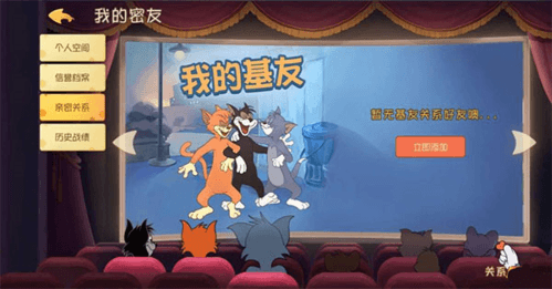猫和老鼠:欢乐互动网易版9