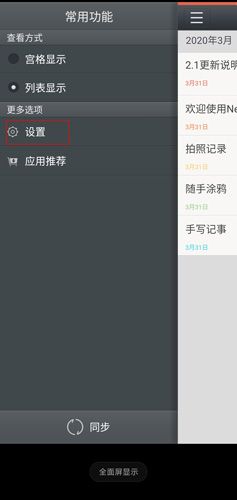 NearMe云笔记图片2