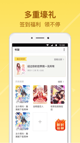 快眼看书小说2023最新版