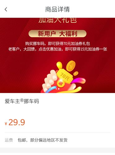 爱车主app4