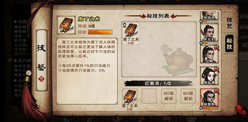 烟雨江湖商昊乾图片