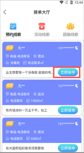袋鼠装修3