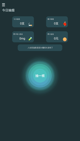 赛博抽烟图片4
