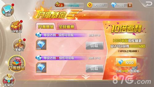 兵界之王开服基金
