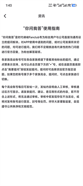 怎么发提问配图3