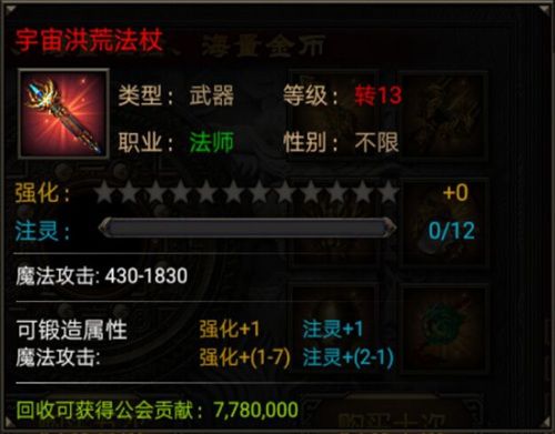 霸刀战神2