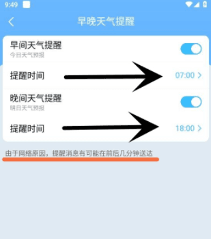 雨迹天气 雨迹天气预报5