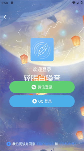 怎么登录配图3