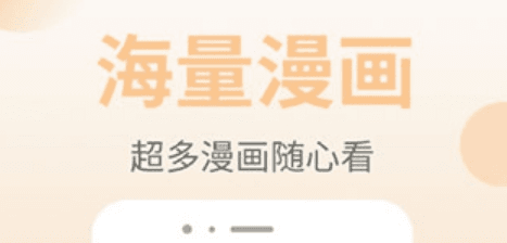 皮皮漫画安卓版1