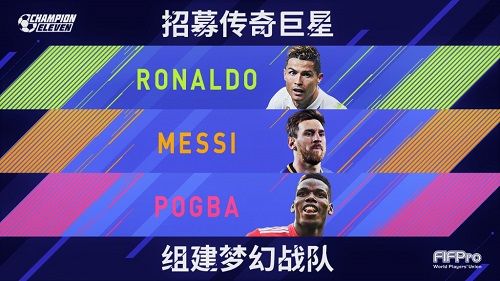 FIFPro正版授权 招募现役巨星