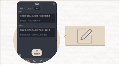 剧本杀教程配图5