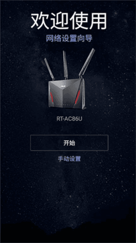 华硕路由器9
