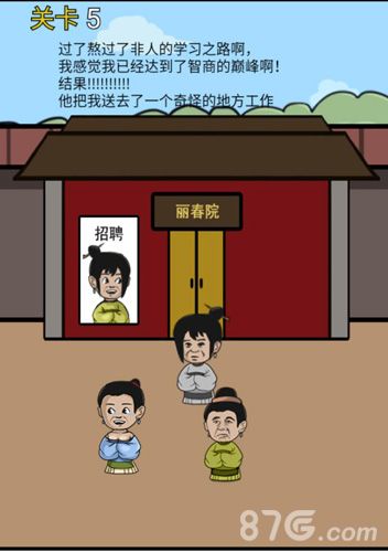 逃离皇宫第5关