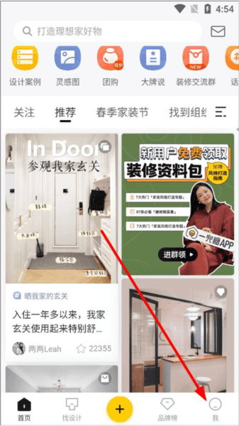 一兜糖家居2