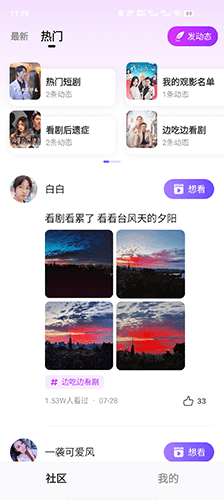 千千短剧红包版软件优势
