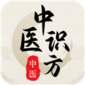 中医识方官方版