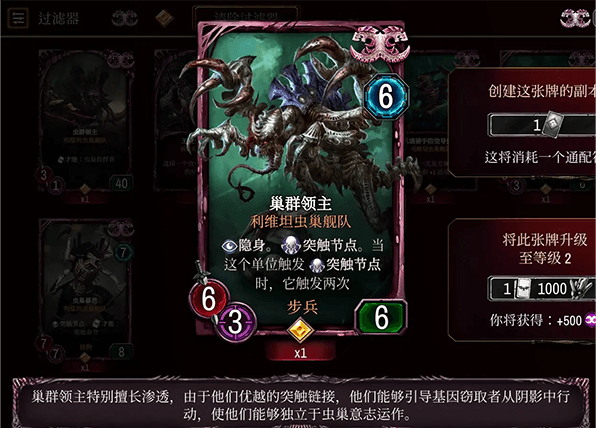 泰伦虫族全卡详解配图2