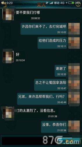 虽远必诛吴魏国战聊天截图