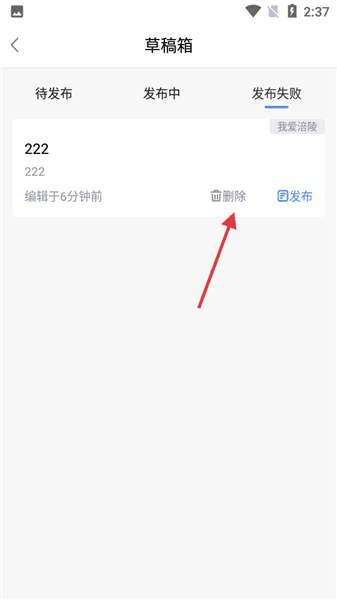 怎么删除帖子配图3