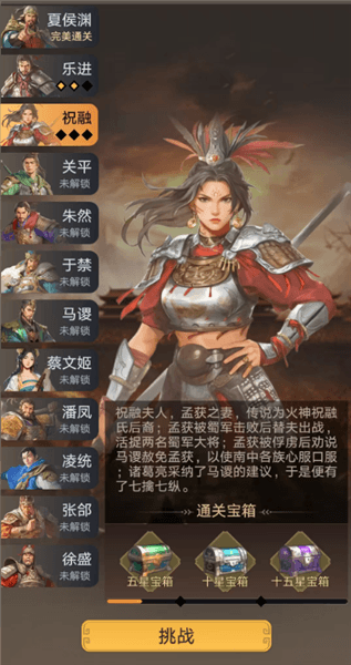 跨服战华容道攻略配图5