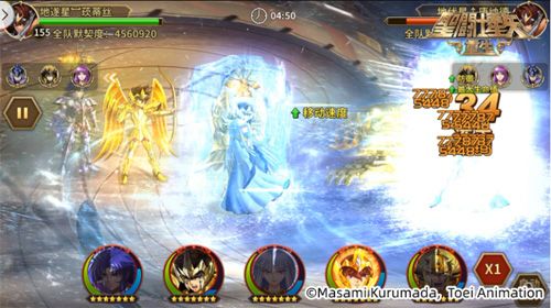圣斗士星矢:重生5