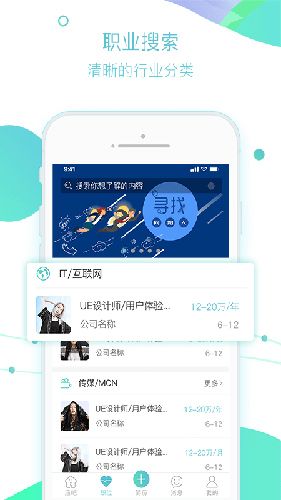 应吧app
