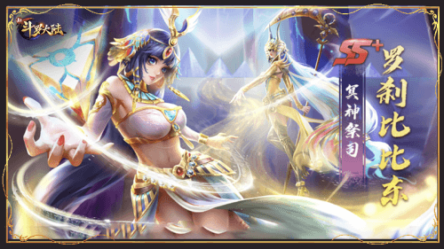 新斗罗大陆 新斗罗大陆10