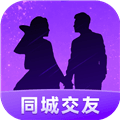 同城爱交友手机版