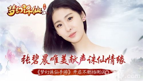 梦幻诛仙